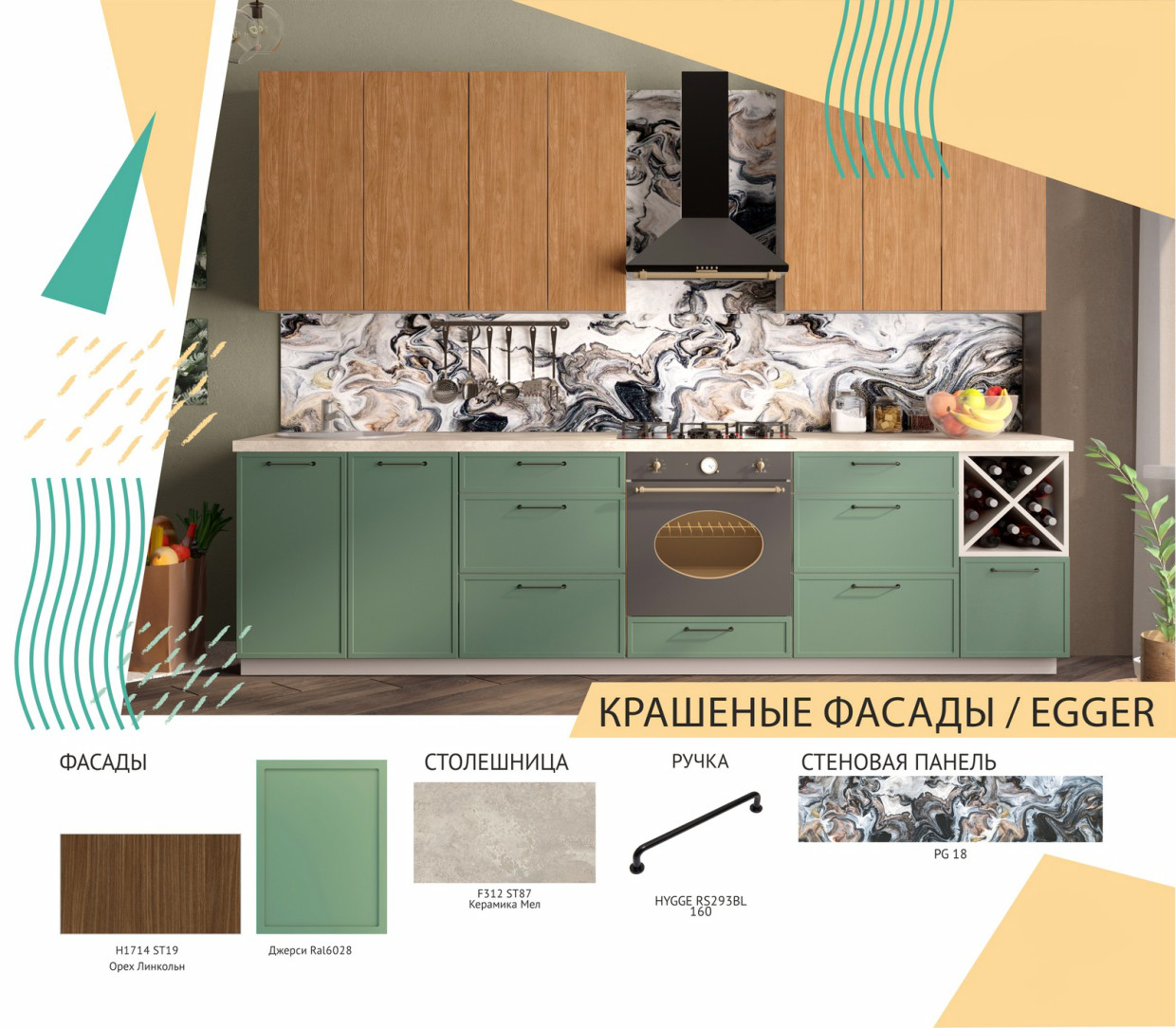 Кухня модульная Лайт мдф крашеный с высокими шкафами