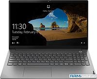 Ноутбук Lenovo ThinkBook 15 G2 ITL 20VE0054RU