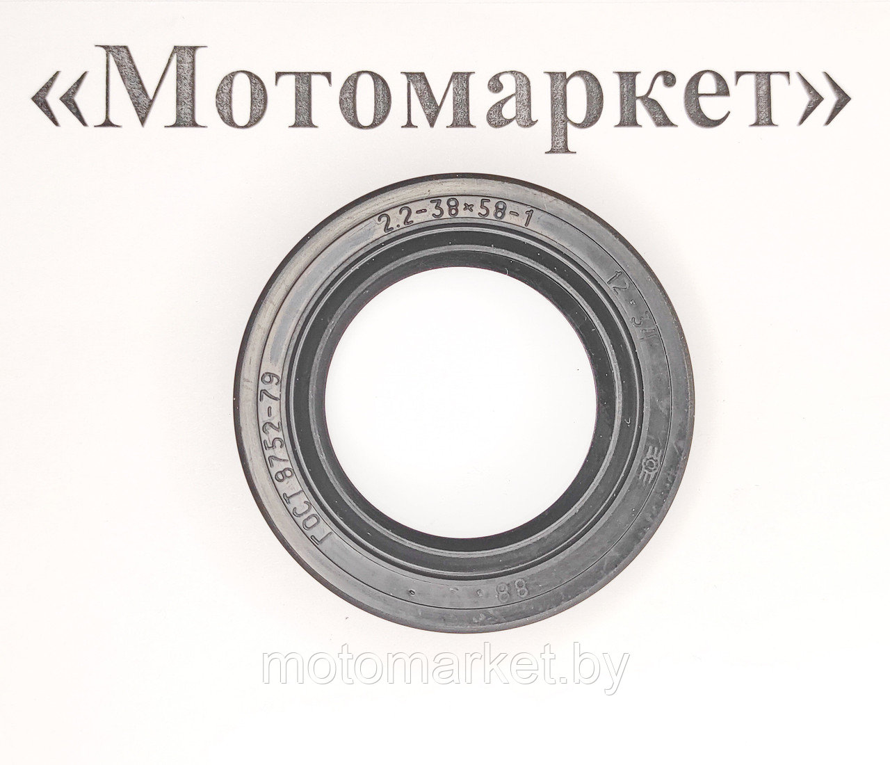 Манжета 2-38x58-1 мотоблока МТЗ