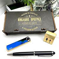 Подарочный набор «Никаких преград» USB зажигалка+ ручка