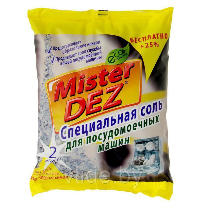 Соль для посудомоечных машин Mister Dez, 2 кг - фото 2 - id-p146434955