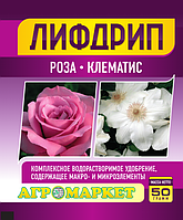 Удобрение "Лифдрип роза, клематис", 50 г