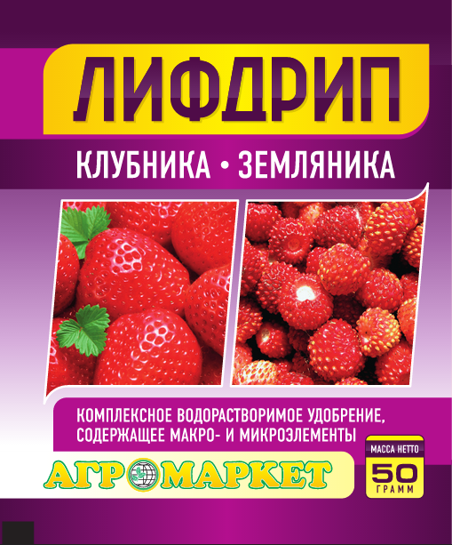 Удобрение "Лифдрип клубника, земляника", 50 г - фото 1 - id-p146444576