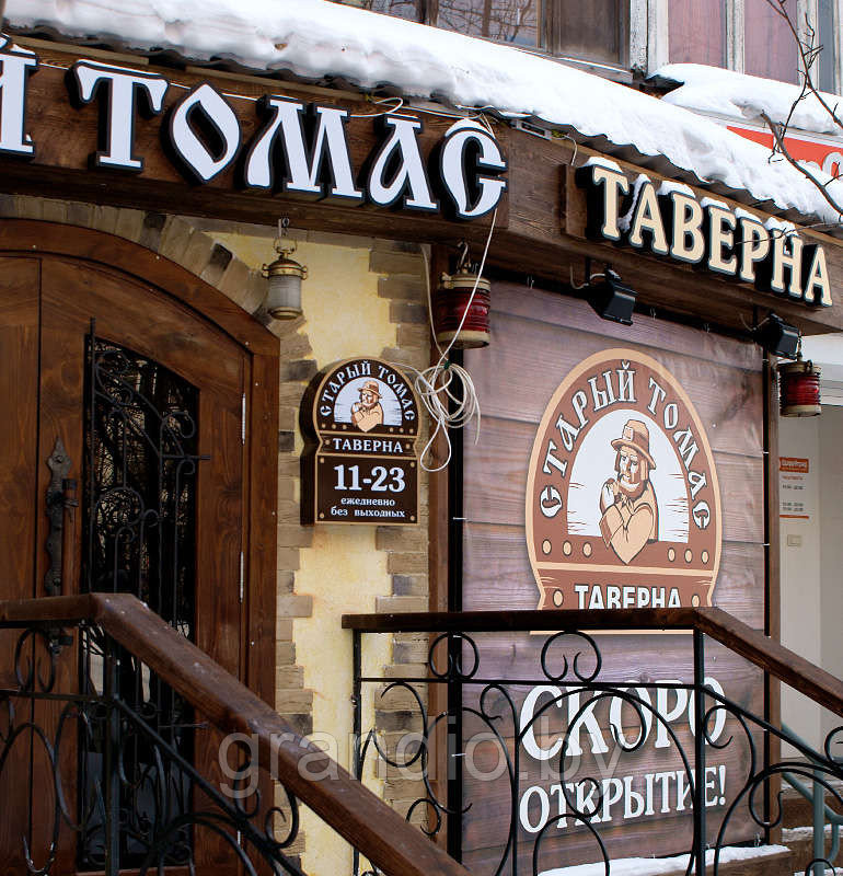 Вывеска таверны