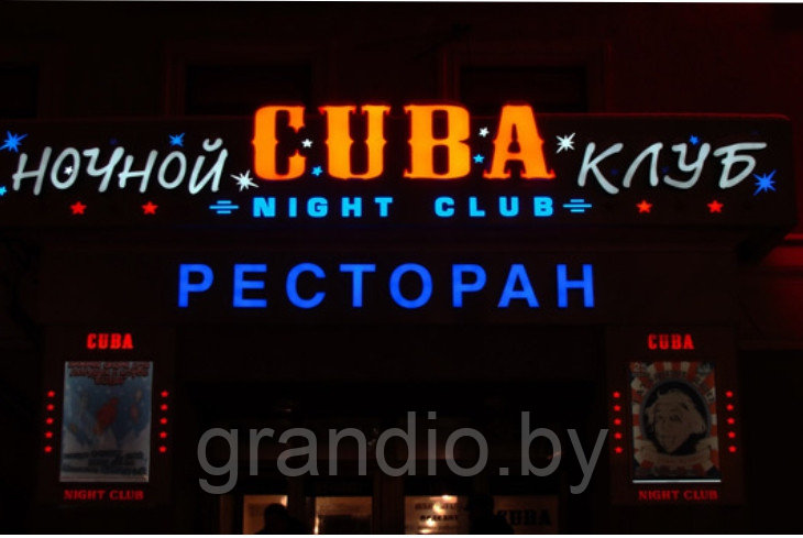 Вывески клубов
