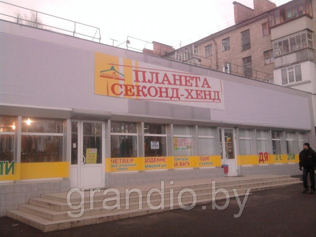 Вывески секонд хенд
