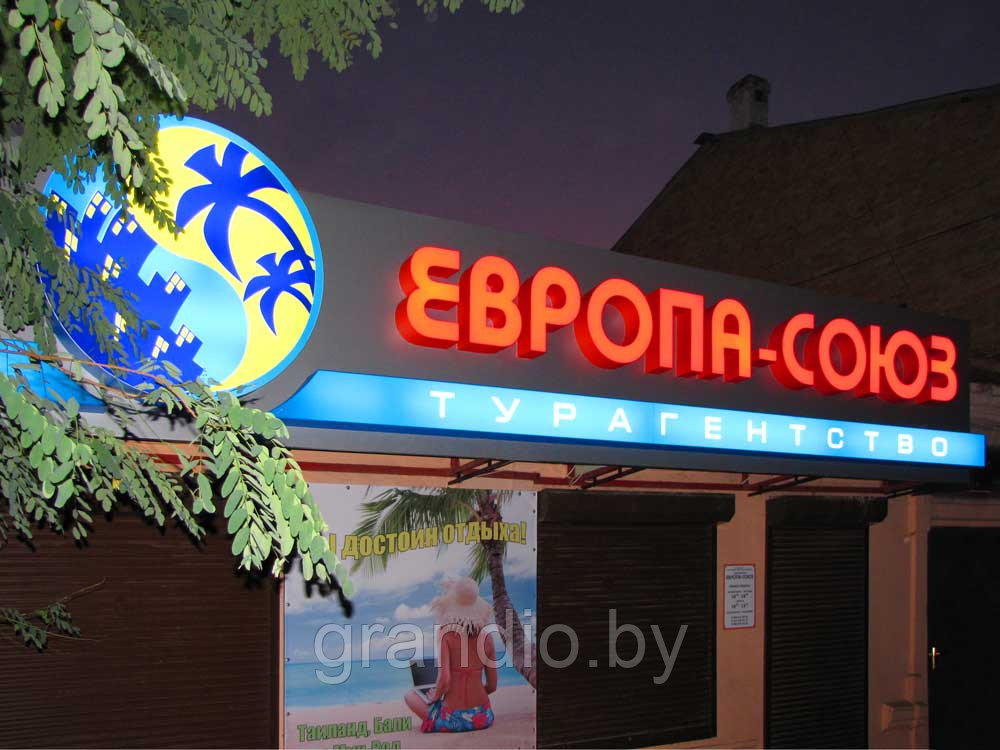 Вывески турагентств