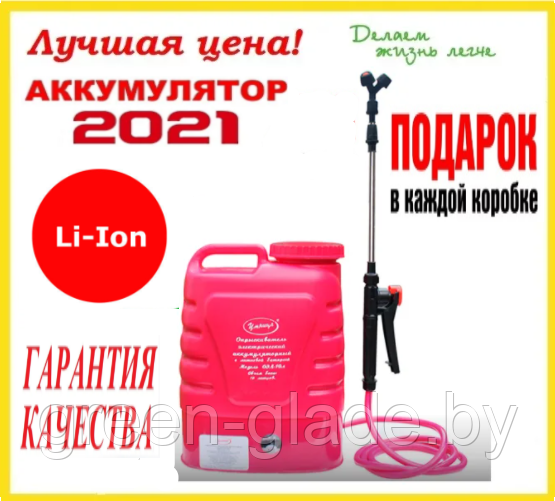 Опрыскиватель Аккумуляторный Умница Мини 8л Купить
