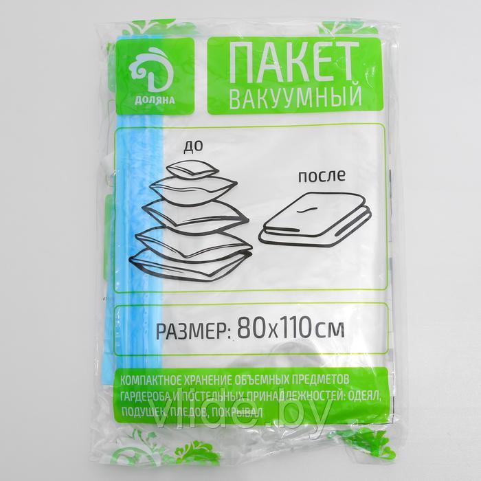 Вакуумный пакет для хранения вещей, 60×80 см, прозрачный - фото 3 - id-p146448072