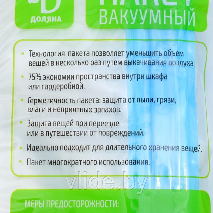 Вакуумный пакет для хранения вещей, 60×80 см, прозрачный - фото 5 - id-p146448072