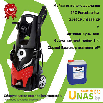 Portotecnica G 159 CP Мойка высокого давления