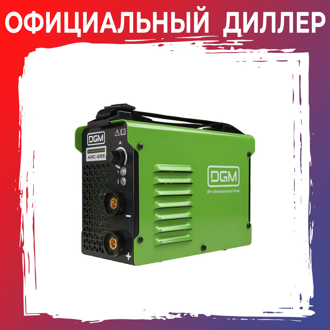 Инвертор сварочный DGM ARC-255 (160-260 В; 10-160 А; 80 В; электроды диам. 1.6-5.0 мм) - фото 1 - id-p146509335