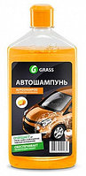 037 Автошампунь Grass «Auto Shampoo» апельсин (0.5 л)