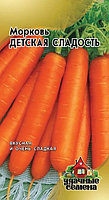 Морковь Детская сладость (2 г)