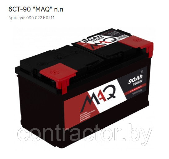 Аккумулятор 6СТ-90N MAQ (720А, 352*175*190)