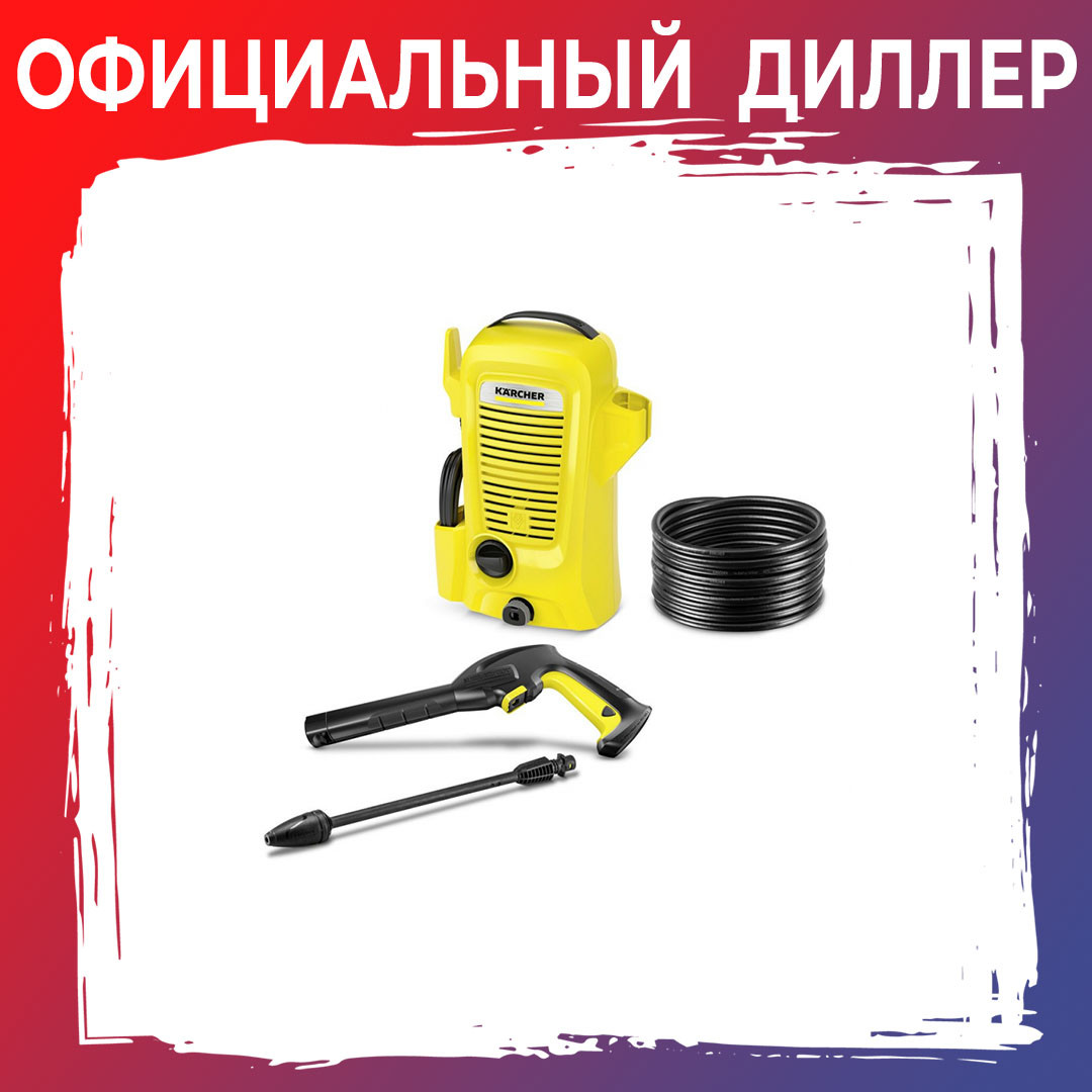 Мойка высокого давления Karcher К 2 Universal *EU (1.673-000)