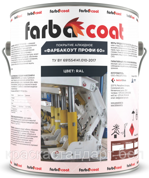 Грунт-эмаль "Фарбакоут Профи 60" серая RAL 7016 ф.25кг