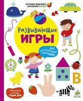 Развивающие игры