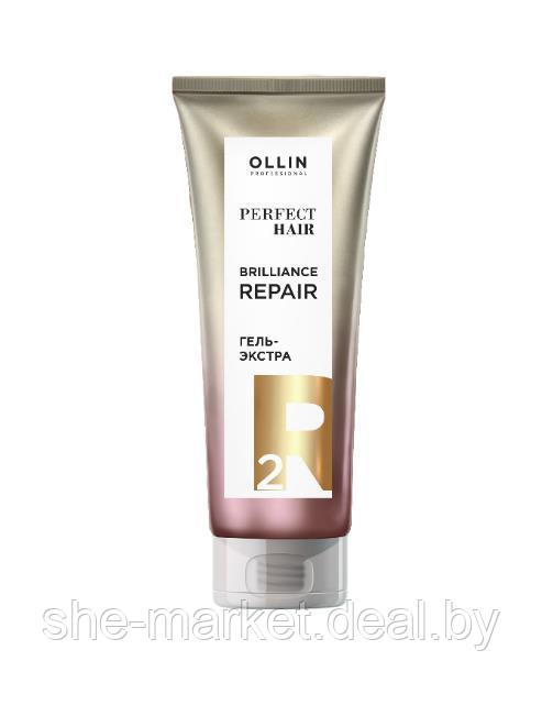 Гель-экстра насыщающий этап Perfect Hair Brilliance Repair. 250 мл (OLLIN Professional) - фото 1 - id-p146530414