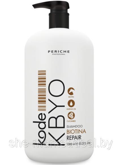 Шампунь восстанавливающий с биотином Kode KBYO Shampoo Repair, 1000мл (Periche Professional) - фото 1 - id-p108616002