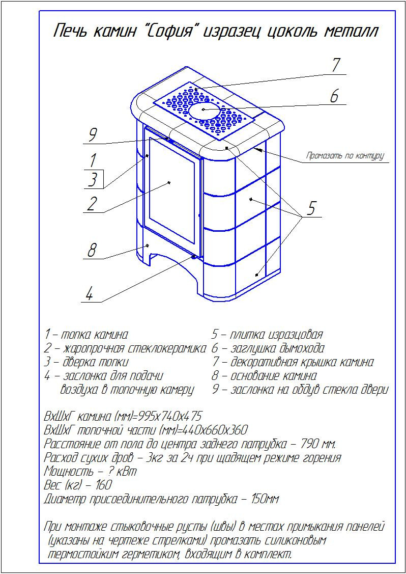 Печь-камин "София" изразцовая коричневая "Барокко" - фото 5 - id-p146547358