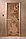 Двери DoorWood с рисунком «Березка» (бронза), фото 2