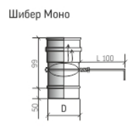 Шибер моно для дымохода ШМ(М)-Р 430-0.8 мм Теплов и Сухов