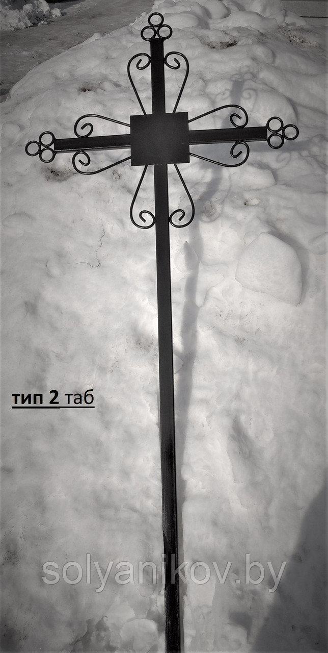Крест металлический ритуальный тип 2 табличка
