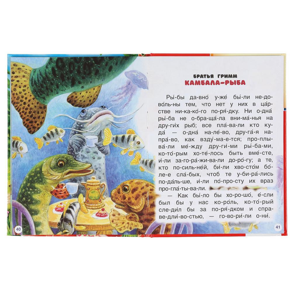 Сказки о животных («Читаем по слогам»). Твёрдый переплёт, 48 страниц. - фото 5 - id-p146589956