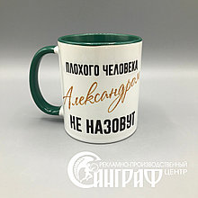 Кружка другу