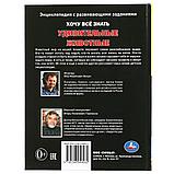 «Удивительные животные» из серии «Хочу все знать»  (энциклопедия с развивающими заданиями А4) , "Умка", фото 7