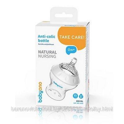 Бутылка антиколиковая 180 мл NATURAL NURSING 0м+