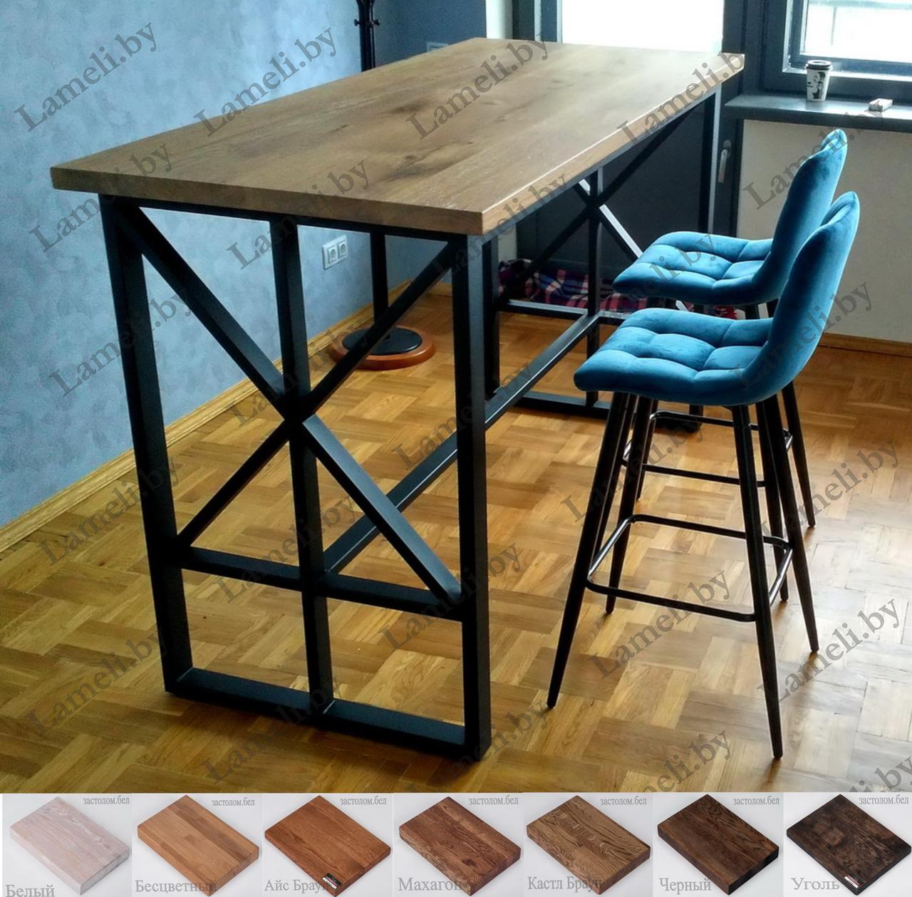 Барный стол на цельносварном подстолье серии Ж из массива ДУБА, ЛДСП или постформинга. Цвет и размеры на выбор