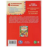 «Рассказы и сказки. Л.Толстой» («Читаем по слогам»). Твёрдый переплёт, 48 страниц., фото 7