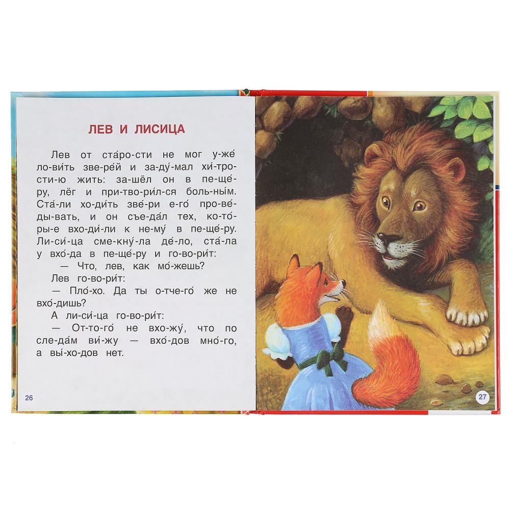 «Рассказы и сказки. Л.Толстой» («Читаем по слогам»). Твёрдый переплёт, 48 страниц. - фото 5 - id-p146595426