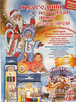Набор для вырезания: НОВОГОДНИЙ ПОЧТОВЫЙ ЯЩИК ДЕДА МОРОЗА, фото 2