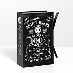 Коробка - книга "Крутой мужик", 20 х 12,5 х 5 см