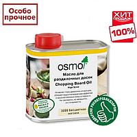 Масло для разделочных досок «Osmo» Chopping Board Oil 0,2л, фото 1