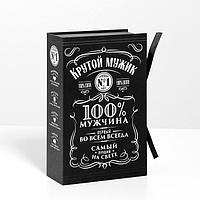 Коробка - книга "Крутой мужик", 20 х 12,5 х 5 см