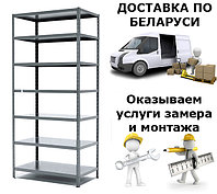 Стеллаж металлический 250*70*40/7п сборный для склада, офиса, дома, архива