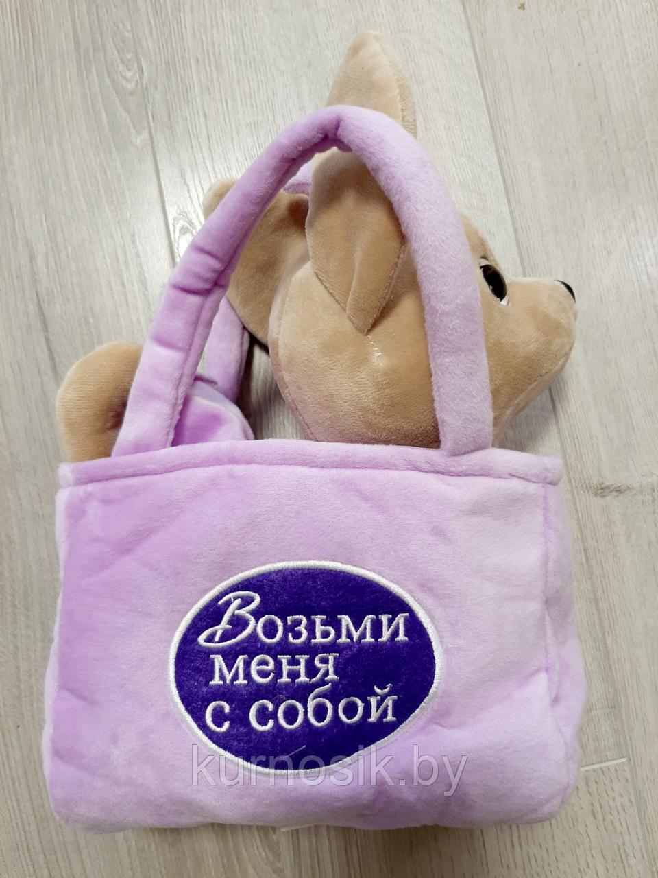 Интерактивная мягкая Собачка Чи Чи Лав в сумочке фиолетовая - фото 4 - id-p146601750