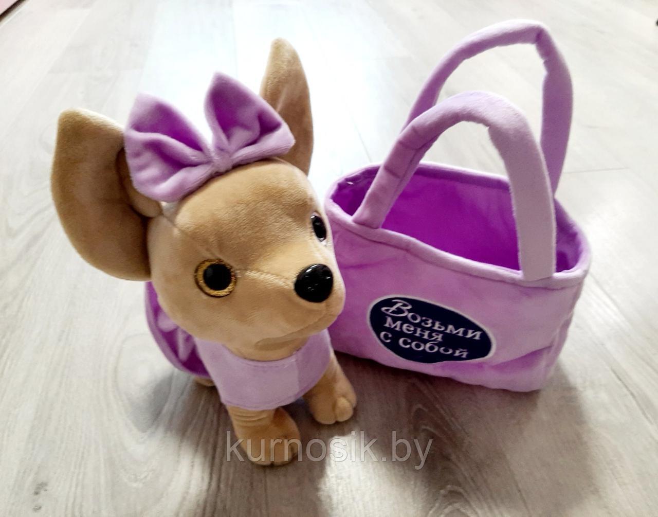 Интерактивная мягкая Собачка Чи Чи Лав в сумочке фиолетовая - фото 1 - id-p146601750