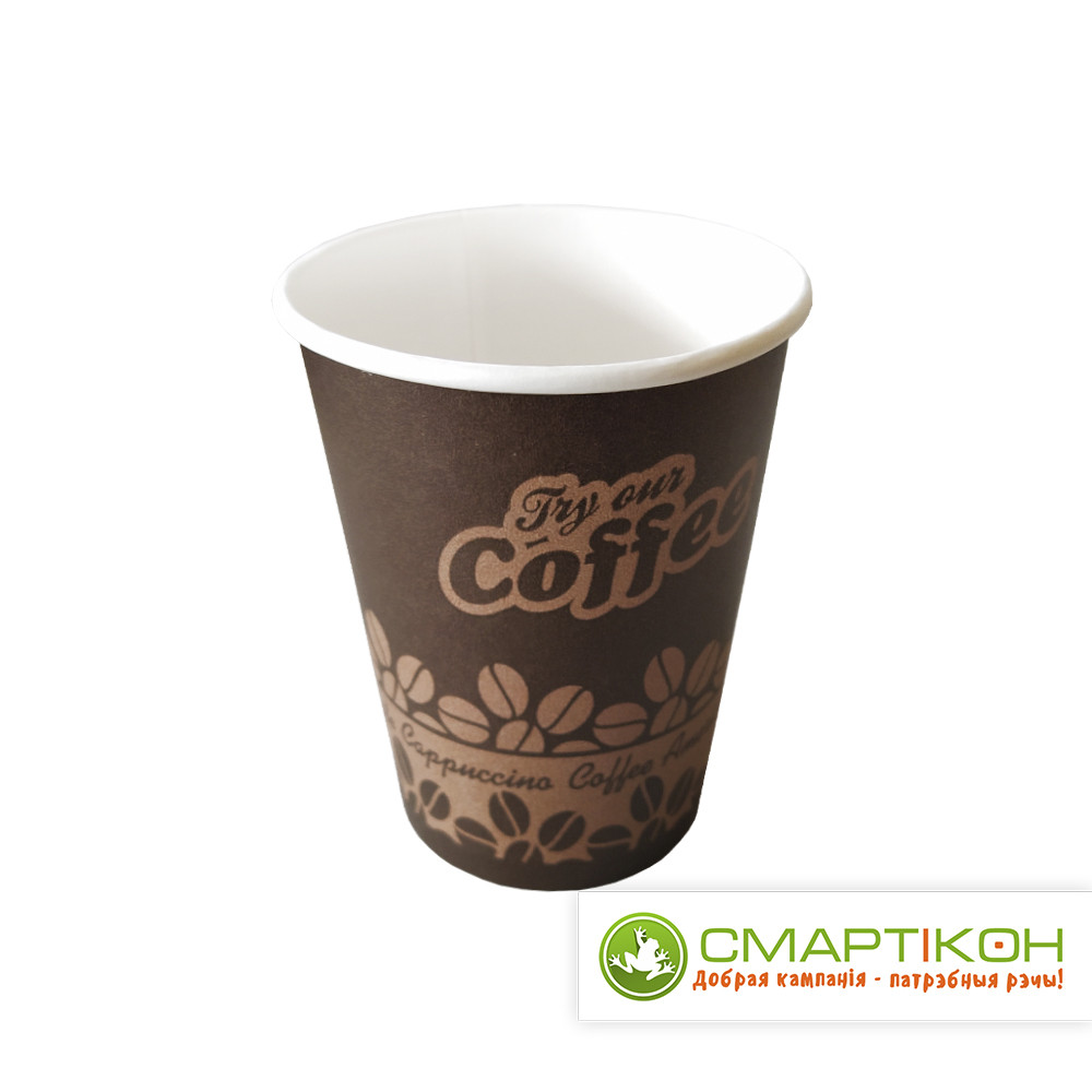Стакан 250 мл для горячих напитков Try our cofee 50 шт. Цену уточняйте у менеджеров!
