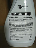 Дезинфицирующее средство КАТЕЛОН 501 для экстренной дезинфекции поверхностей, фото 2