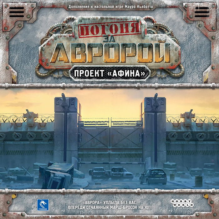 Дополнение к игре Погоня за Авророй: Проект Афина - фото 2 - id-p146634687