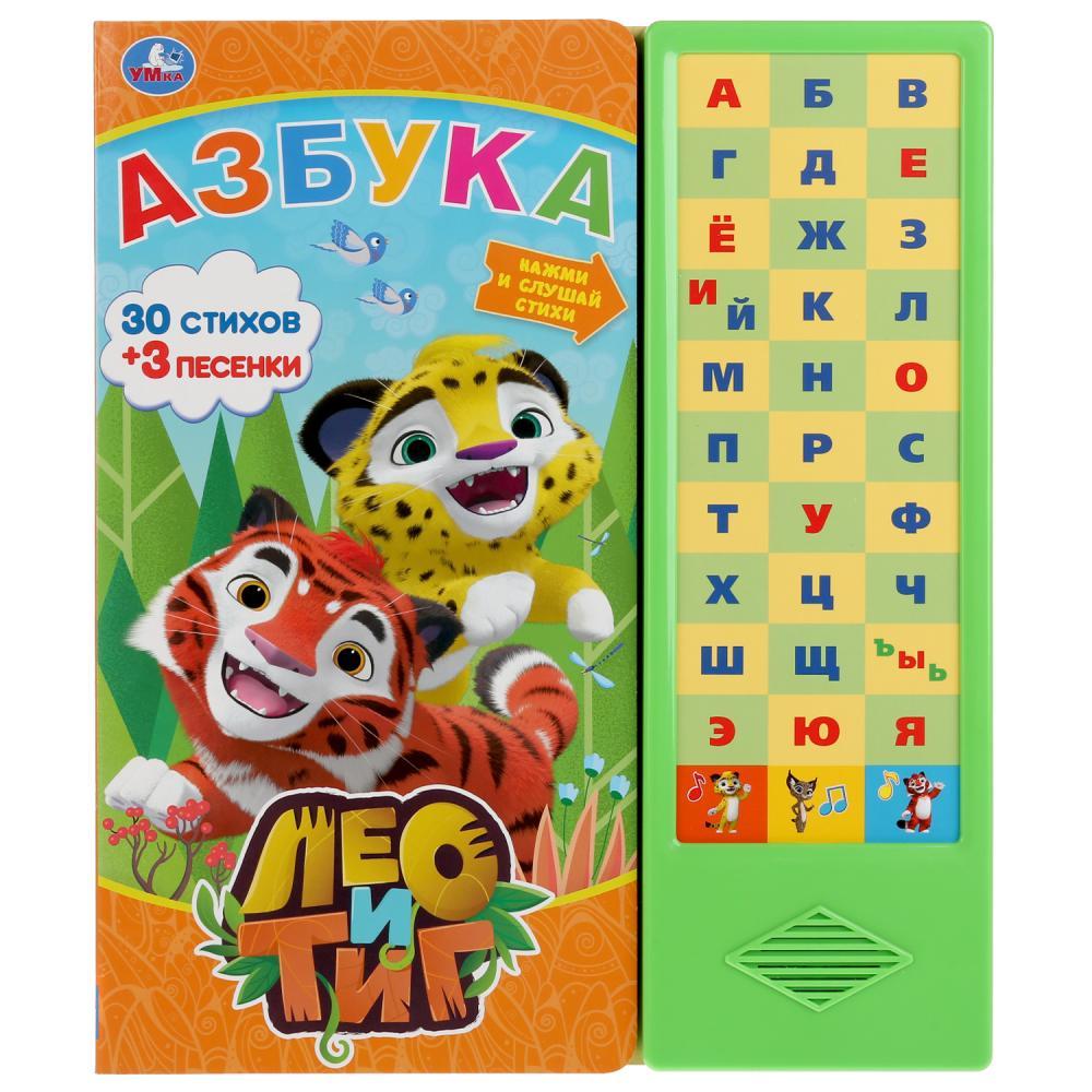 Музыкальная книга «Азбука. Лео и Тиг» "Умка" (33 клавиши)