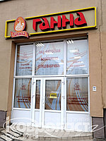 Рекламные вывески 8 Рекламные вывески