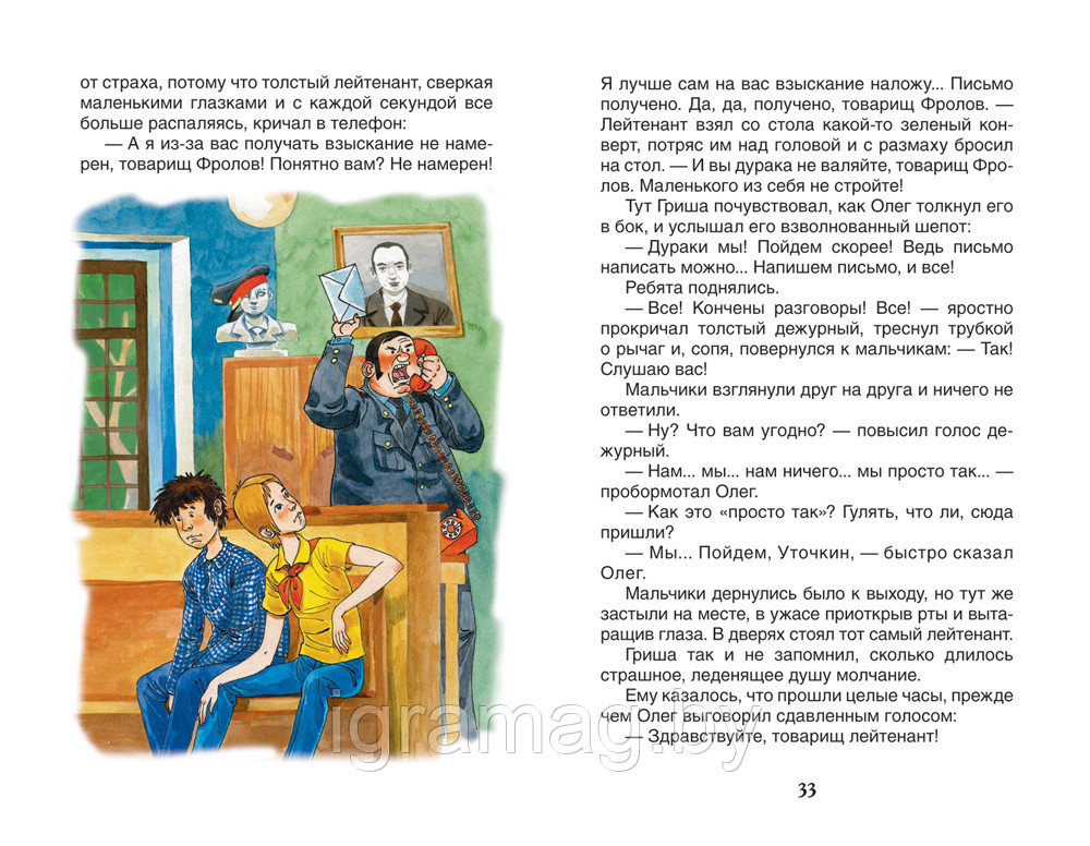 Книга - Внеклассное чтение - Сотник Ю. Как я был самостоятельным - фото 2 - id-p146688266