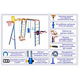 Игровая площадка Юный Атлет Уличный-Плюс синий-жёлтый-красный, фото 2