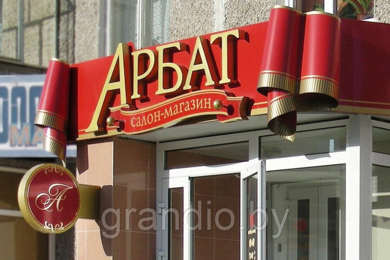 Вывески ювелирных магазинов